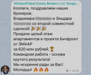 Продаём этажами.