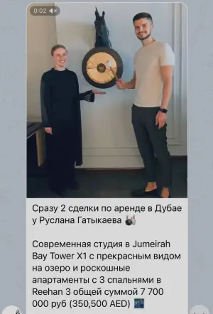 Отдел аренды в Дубае.