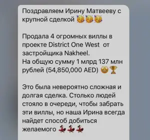 Quadrodeal for 1,137,000,000 rubles