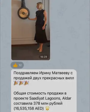 Сделка в Абу-Даби