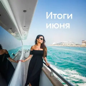 Сделки Whitewill в июне. Новый рекорд