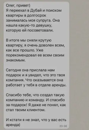 Клиенты Whitewill арендуют с нами квартиры на долгий срок, а потом советуют знакомым