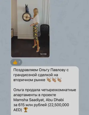 Рекордная сделка в Абу-Даби. Офису меньше месяца