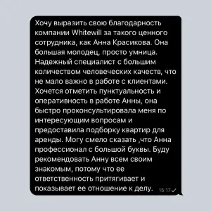 «Пунктуальность, оперативность и человеческие качества...» – делимся отзывом благодарного клиента