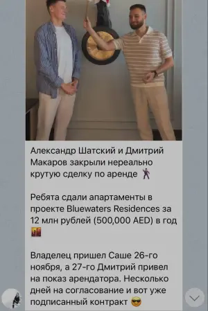 Deal in 1 day on rent: Oleg Torbosov's subscriber rented a cool apartment