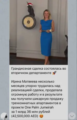Продали квартиру за 1 млрд рублей в Дубае