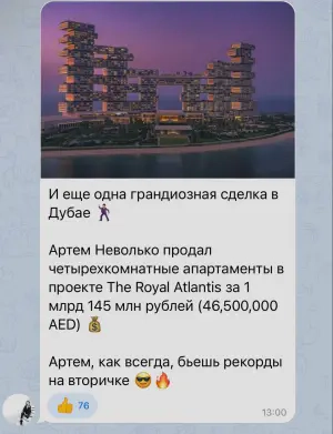 Grand bargain: sold a residence in Royal Atlantis