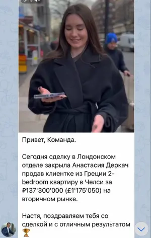 Новые сделки в Лондоне