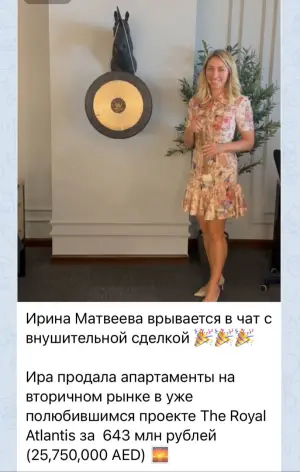 Утро понедельника – время громких сделок