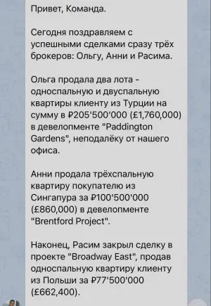 Бог любит троицу: 3 сделки в Лондоне за неделю