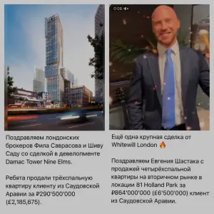 Fiery deals in London + new record